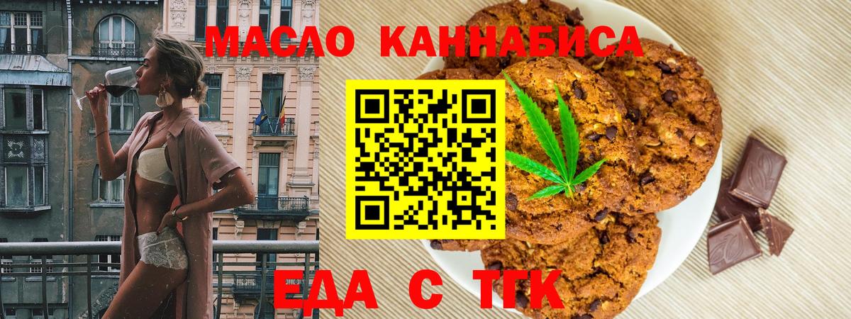 Canna-Cookies марихуана  Вход с VPN  Отрадное 