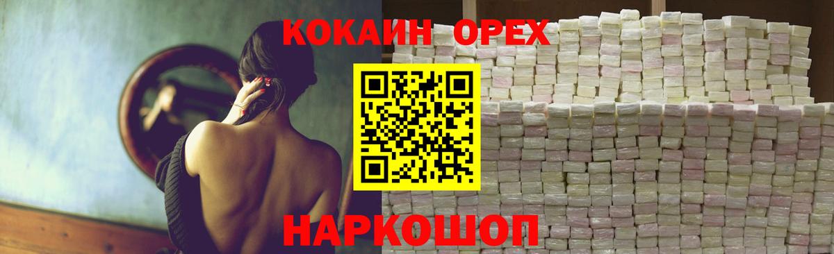 купить наркотики цена  COCAIN FishScale  COCAIN FishScale  Вход с VPN  Отрадное 