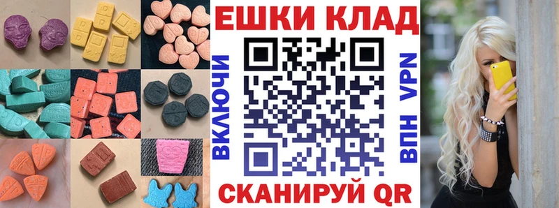 ЭКСТАЗИ таблы Отрадное