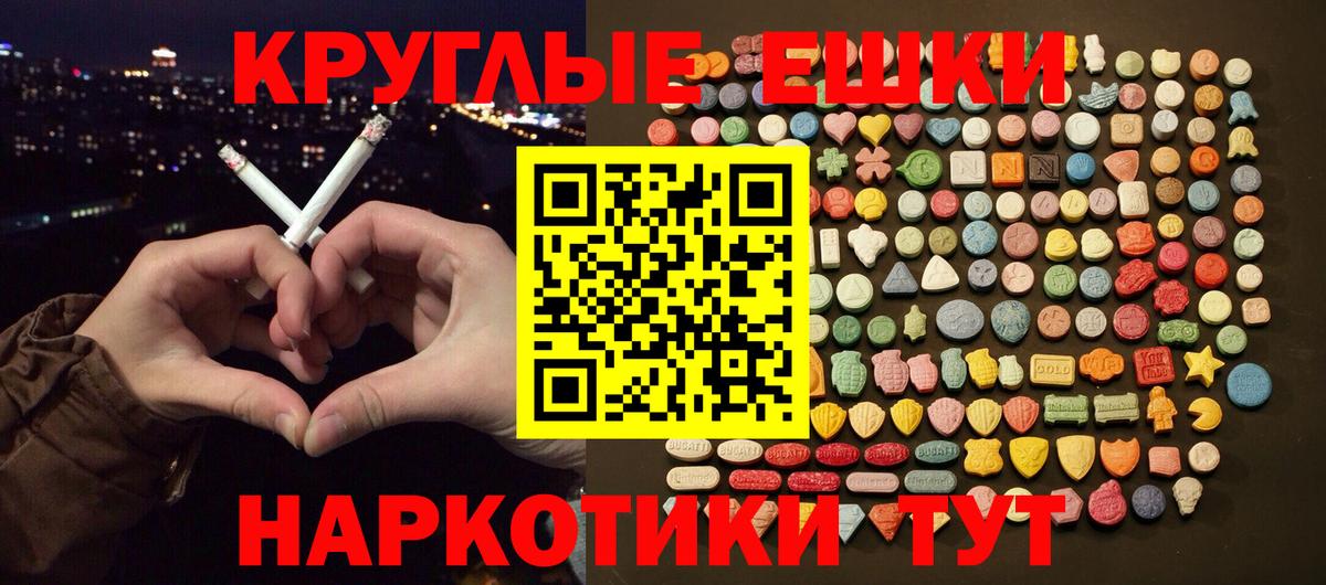 ЭКСТАЗИ 250 мг Отрадное