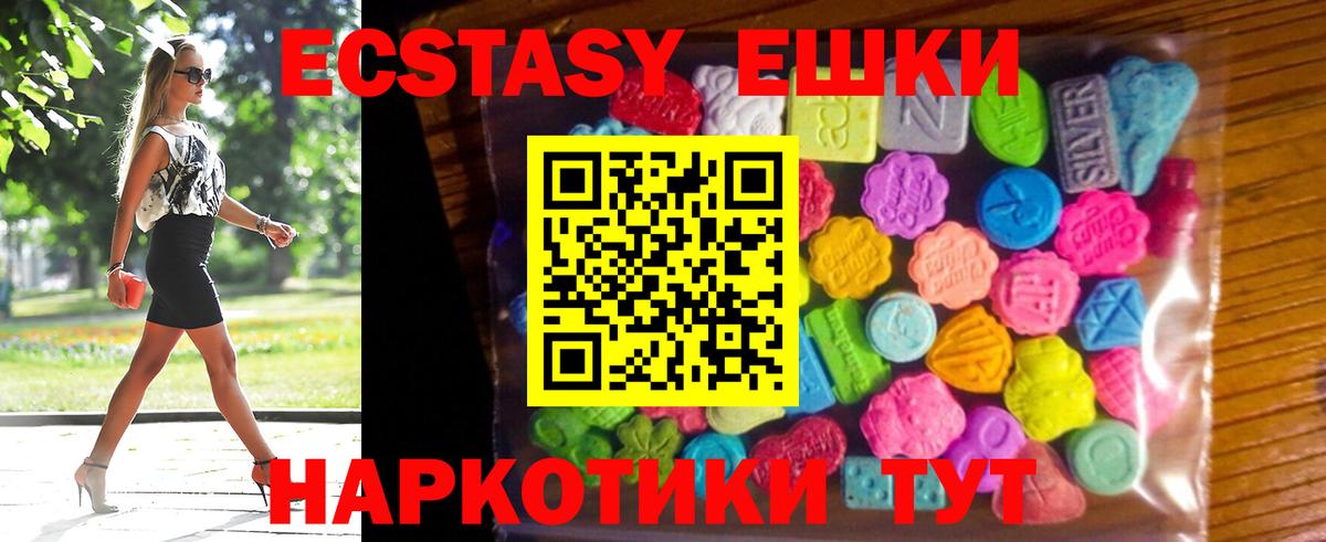 хочу   Экстази  Вход с VPN  Ecstasy 250 мг  ЭКСТАЗИ Philipp Plein  Отрадное 