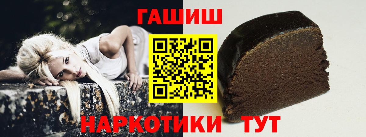 Гашиш гашик  ГАШИШ ice o lator  Отрадное  Вход с VPN 