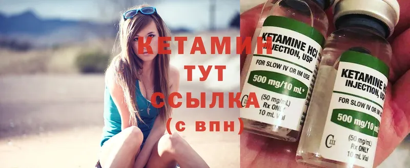 Кетамин ketamine  Отрадное 