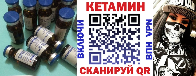 мега маркетплейс  Отрадное  Кетамин ketamine 