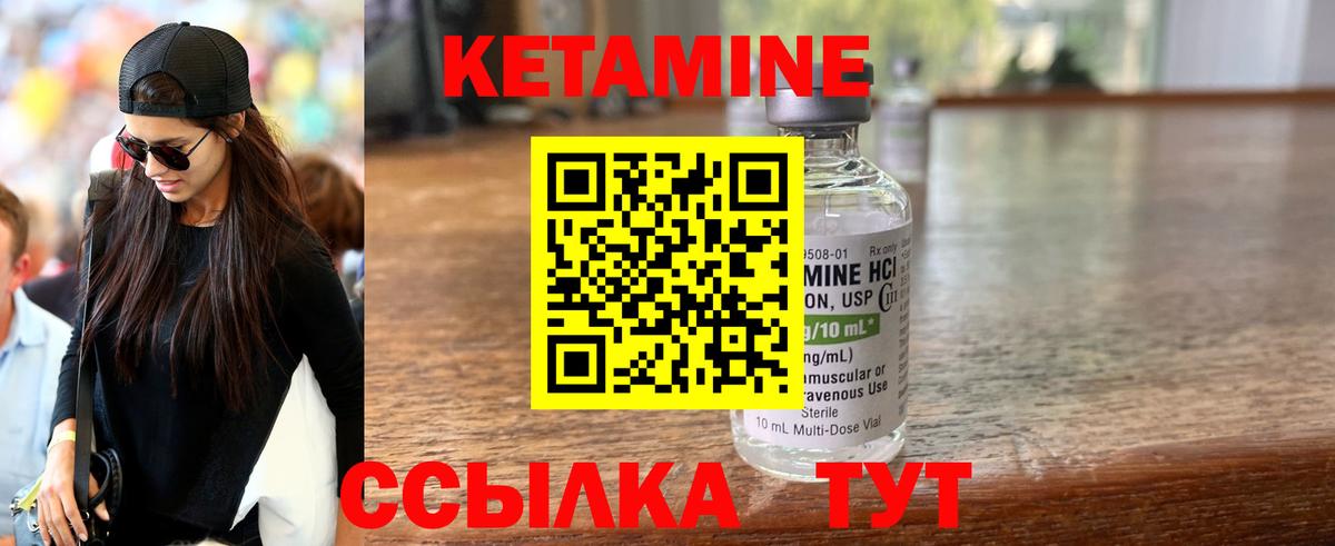 Кетамин VHQ  мориарти какой сайт  КЕТАМИН VHQ  Отрадное  Вход с VPN 