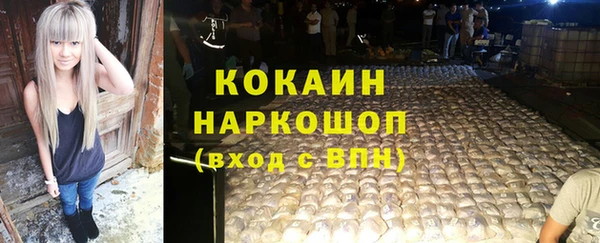 кокаин премиум Михайлов