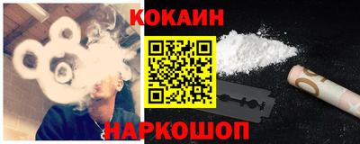кокаин Гусев