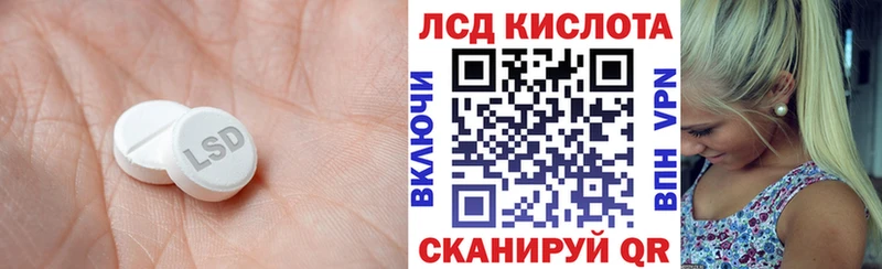 Лсд 25 экстази кислота  купить наркоту  Отрадное 