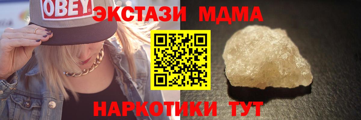Отрадное  MDMA VHQ  Вход с VPN 