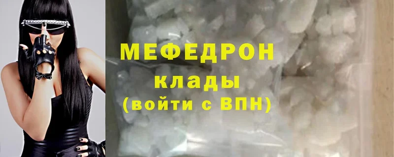 omg ссылки  даркнет сайт  Отрадное  дарк нет какой сайт  МЯУ-МЯУ mephedrone 