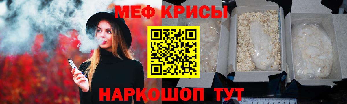 Меф мяу мяу кристаллы Отрадное