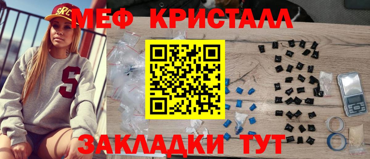 Отрадное  купить   Меф мука  Вход с VPN  Меф mephedrone  МЯУ-МЯУ 