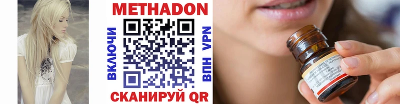 Метадон кристалл  Отрадное 