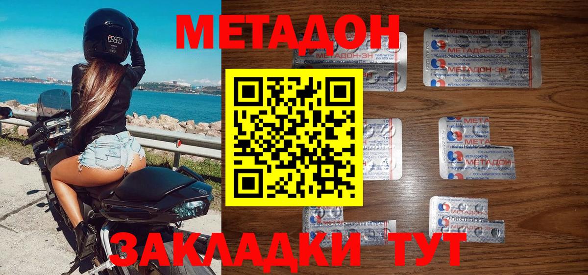 shop Telegram  Вход с VPN  Метадон VHQ  Отрадное  Метадон кристалл 