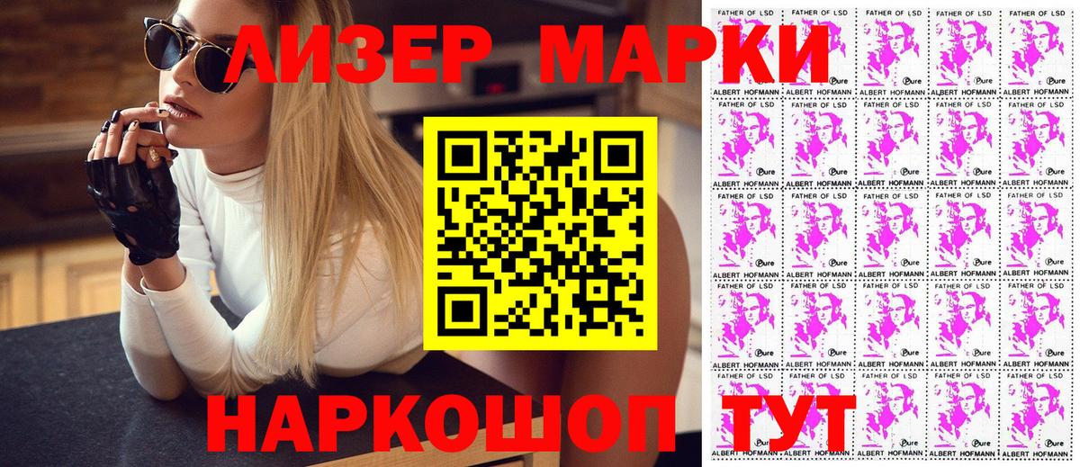 Отрадное  Марки 25I-NBOMe 1500мкг  Марки 25I-NBOMe  Вход с VPN 